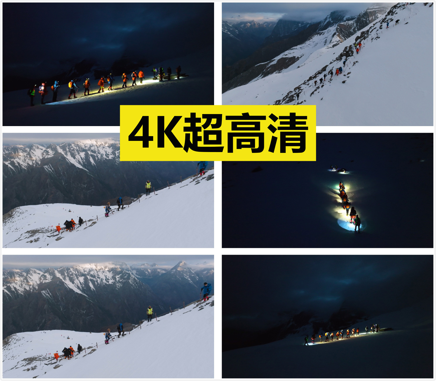 航拍雪山攀登素材合集 原创4K