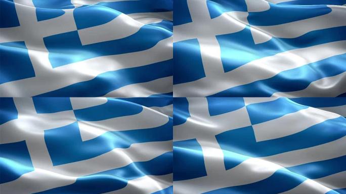 希腊国旗。(新的浪涌效应)