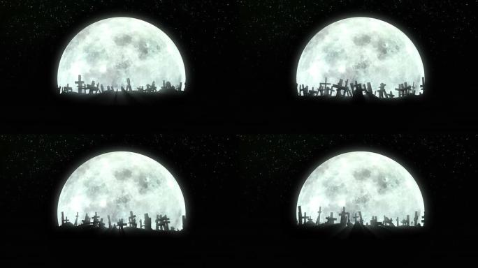 绕着皎洁的月亮旋转墓地。