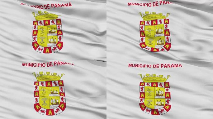 巴拿马城关闭挥舞旗帜