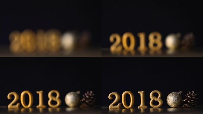 移动焦点装饰金色数字2018和奇斯玛球新年快乐和圣诞快乐2018背景概念