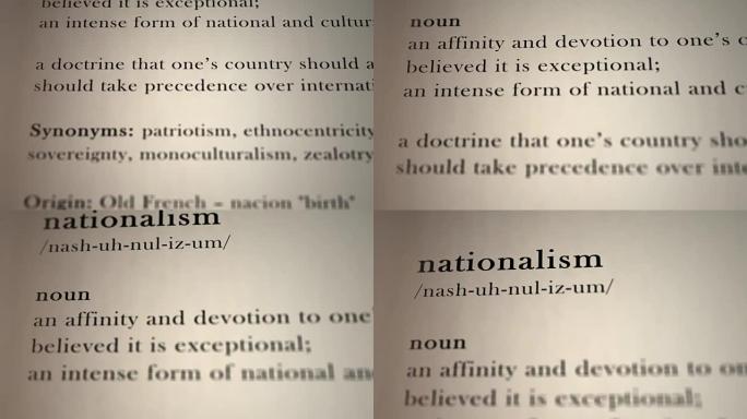 民族主义定义