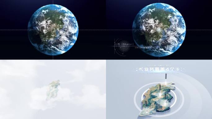 【AE模板】地球穿梭真实立体地图 山西省