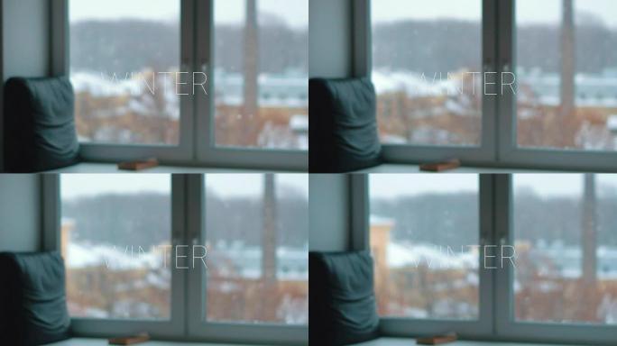 标题冬天对着窗户和降雪。从窗户上看冬天的雪