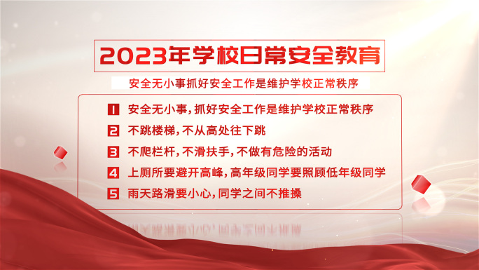 红色党政语录字幕展示