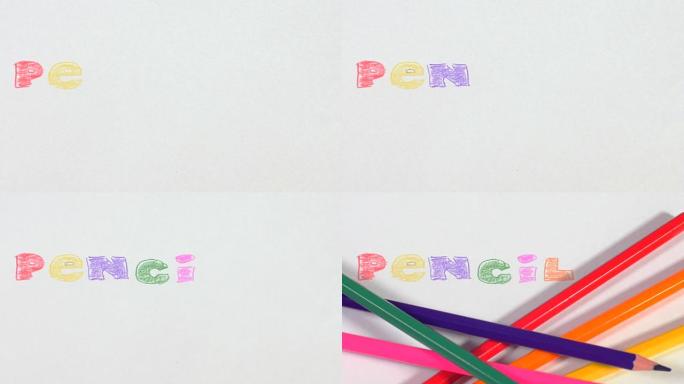 绘制单词铅笔