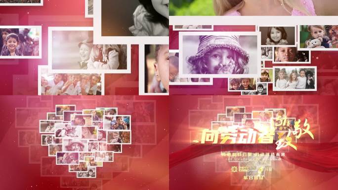 五一照片汇聚片头