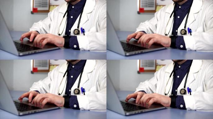 医生使用笔记本电脑工作的特写镜头。