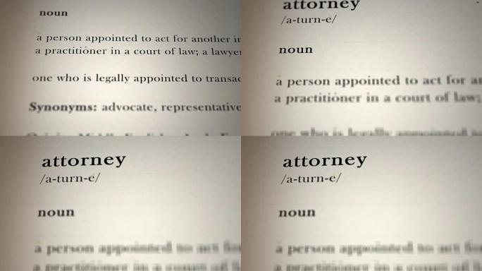律师定义