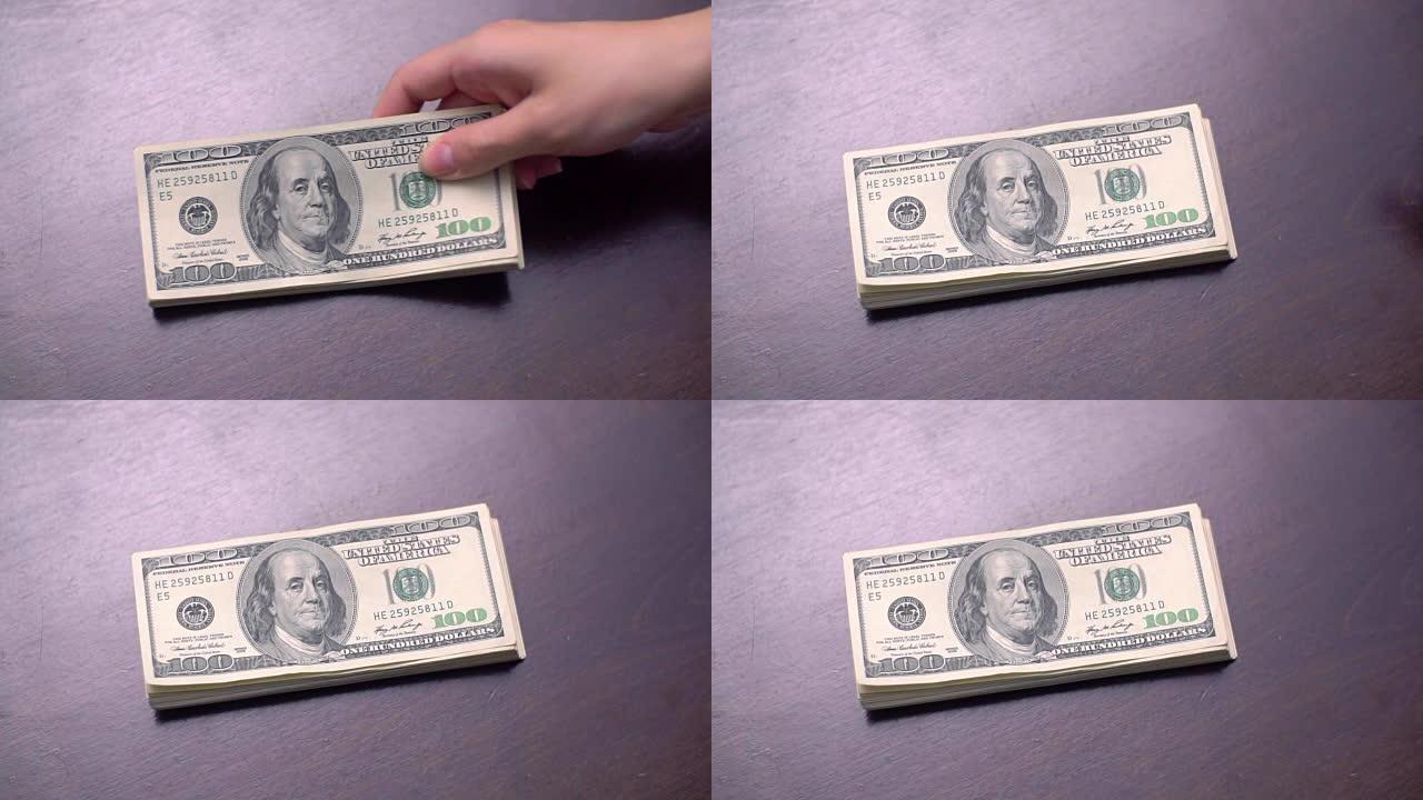 一捆美国美元的钱在桌上