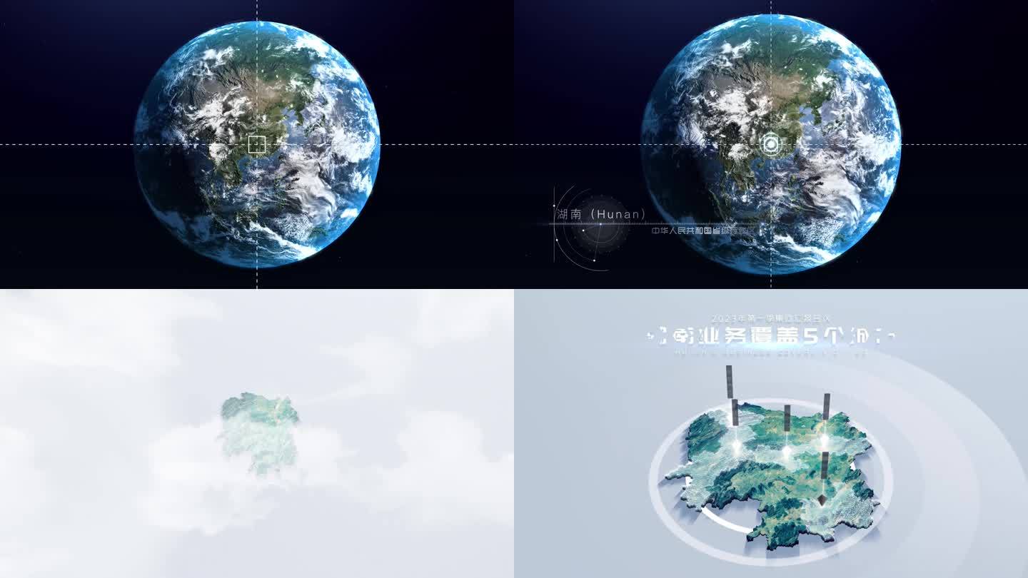 【AE模板】地球穿梭真实立体地图 湖南省
