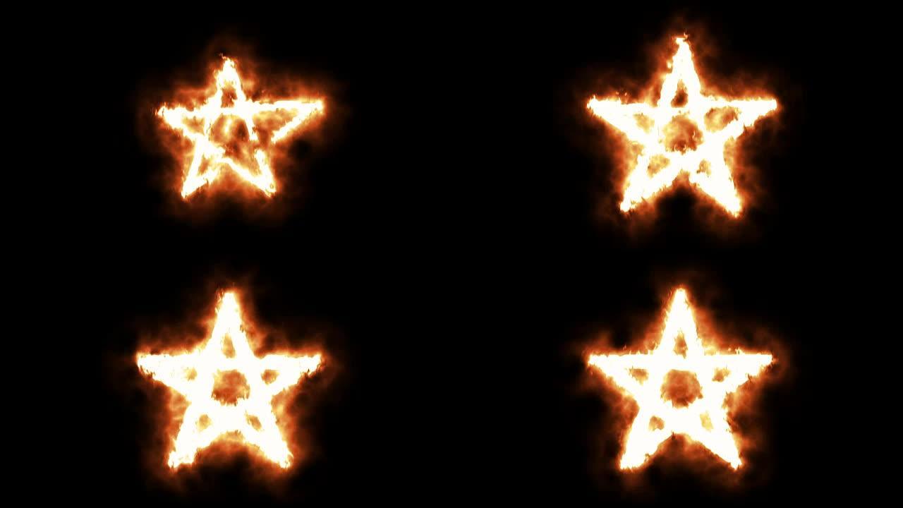 五角星符号点亮并在火焰中燃烧