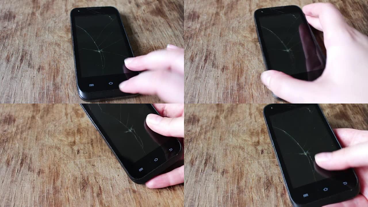 屏幕破碎的黑色智能手机