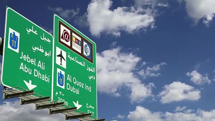 阿拉伯联合酋长国迪拜的路牌