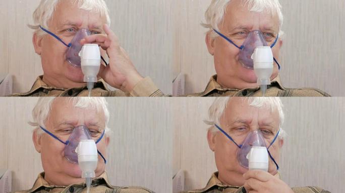 一位老人在家中拿着吸入器的口罩。通过雾化器治疗气道炎症。预防哮喘和咳嗽。特写