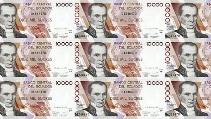 10,000厄瓜多尔苏克雷的纸币滚动，现金，循环