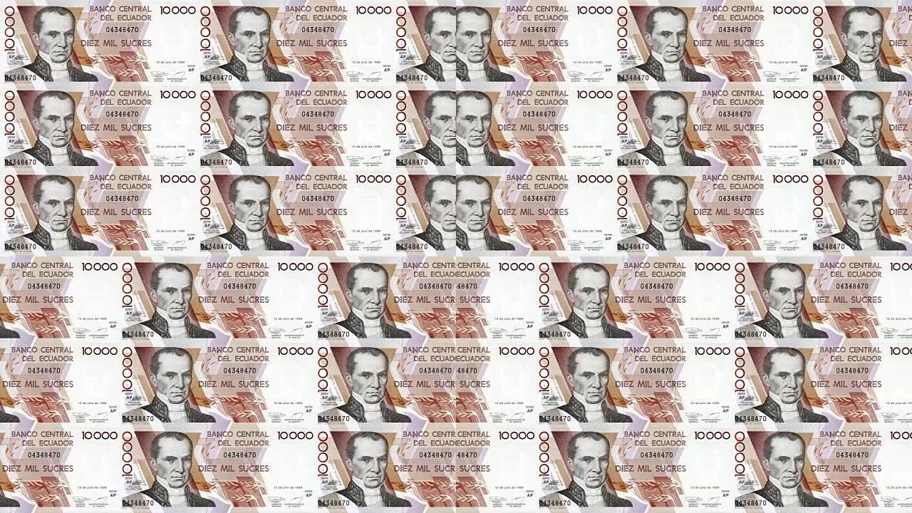 10,000厄瓜多尔苏克雷的纸币滚动，现金，循环