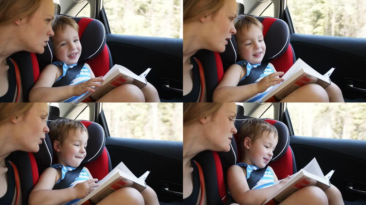 母子带着书开车旅行