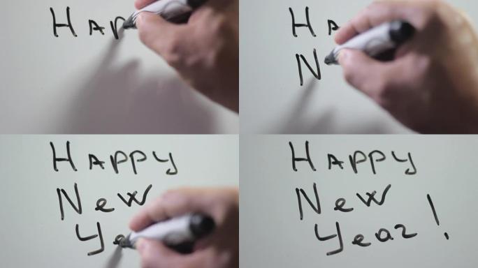 在白板上手写标题 “新年快乐”