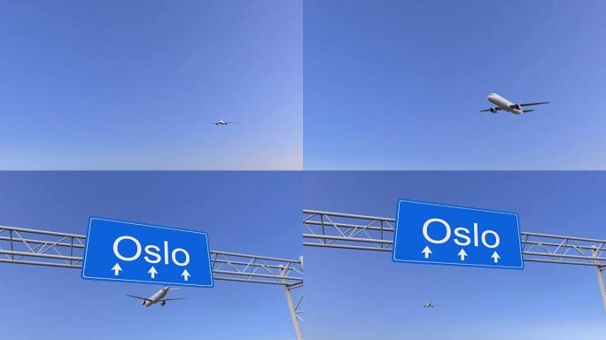 到达奥斯陆机场前往挪威的商用飞机