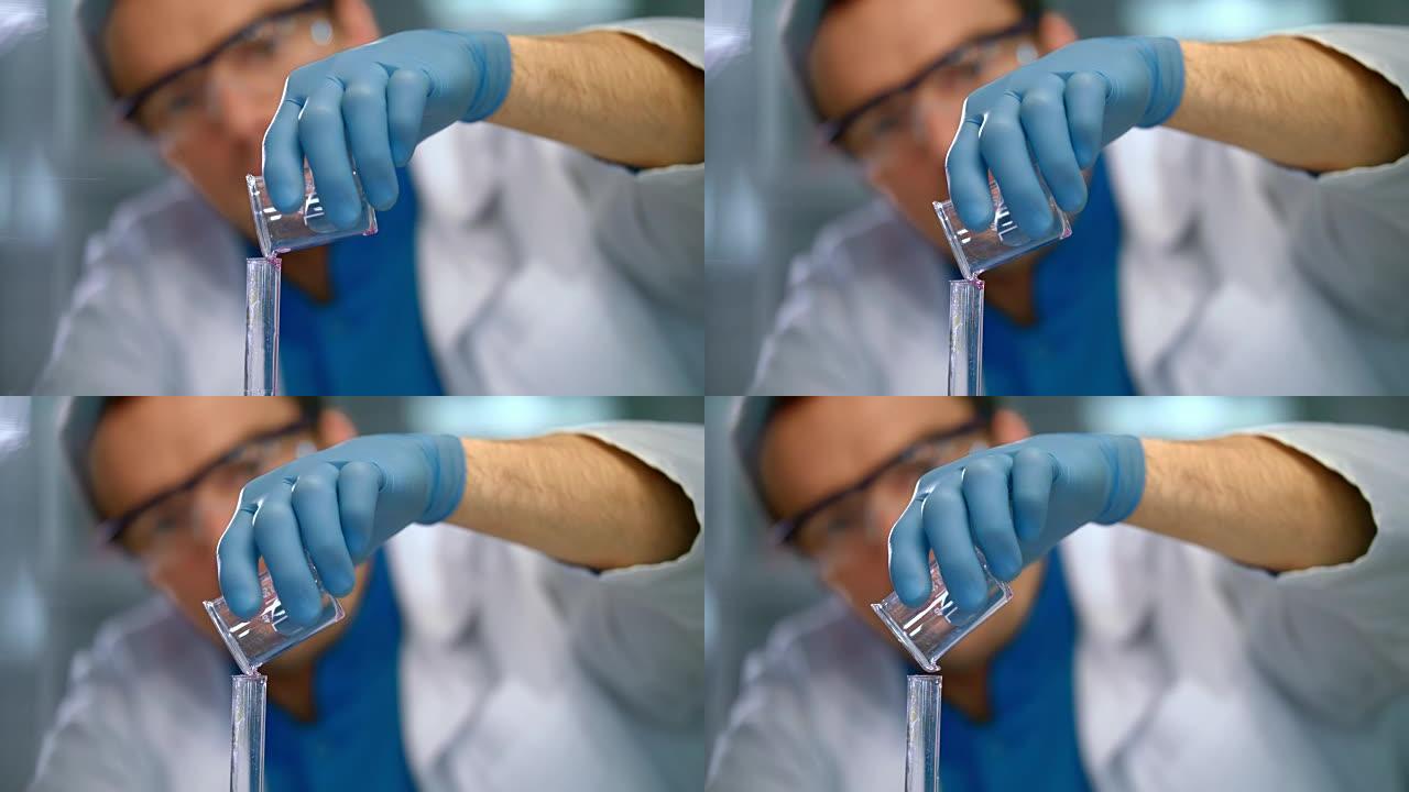 科学家将液体倒入玻璃烧瓶中。医用手套化学家的特写