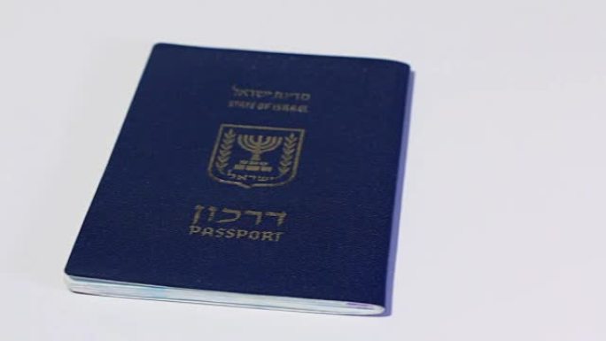 在白色背景上平移以色列护照的权利