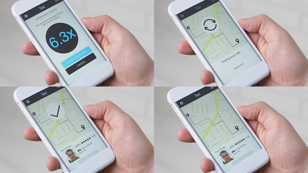 男子订购出租车，并使用智能手机应用程序接受高费率