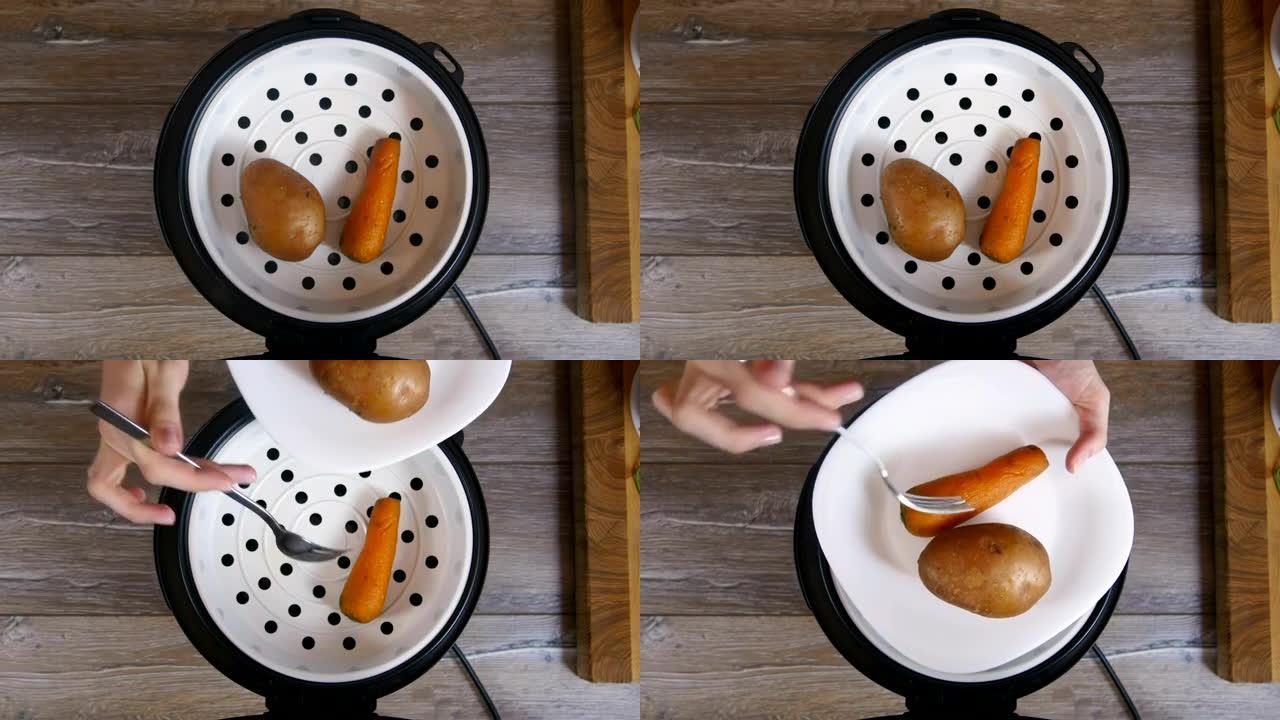 土豆和胡萝卜放在multicooker的盘子上