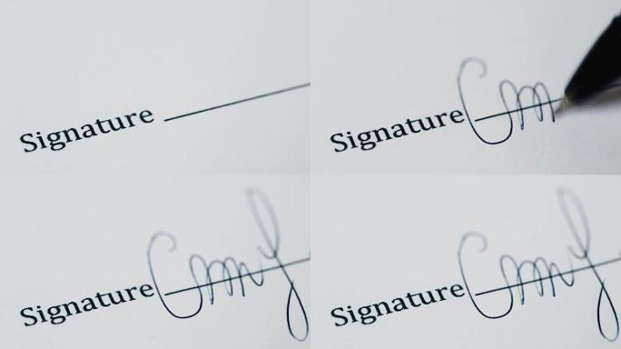 签名、钢笔书写