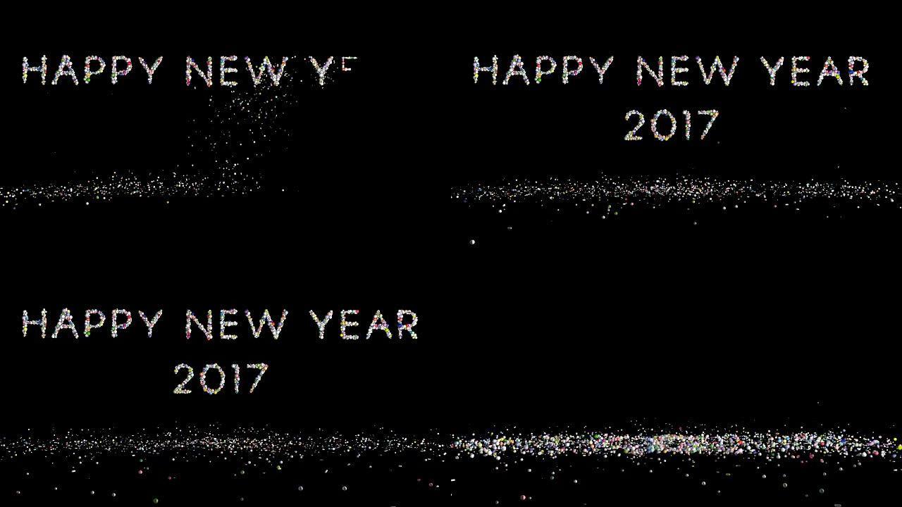 新年快乐2017，节日元素反对黑色