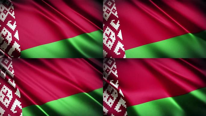 白俄罗斯逼真的国旗无缝环摆动动画