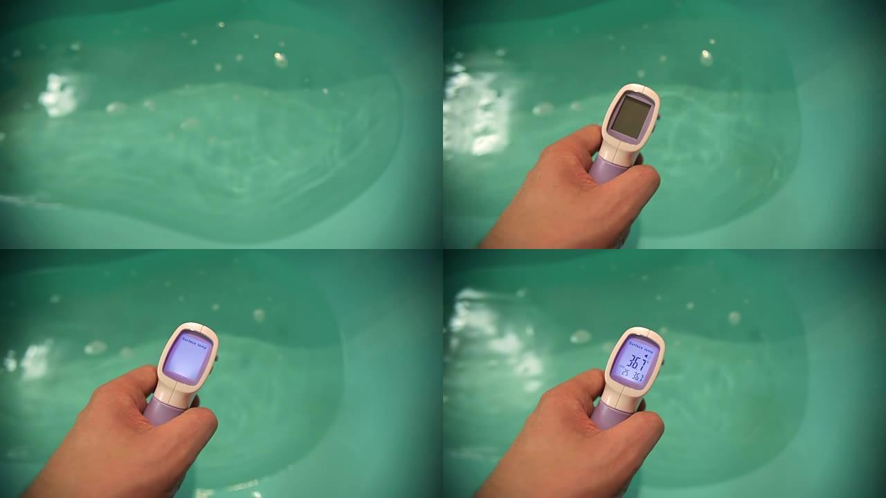 用非接触式温度计测量婴儿浴室的水温