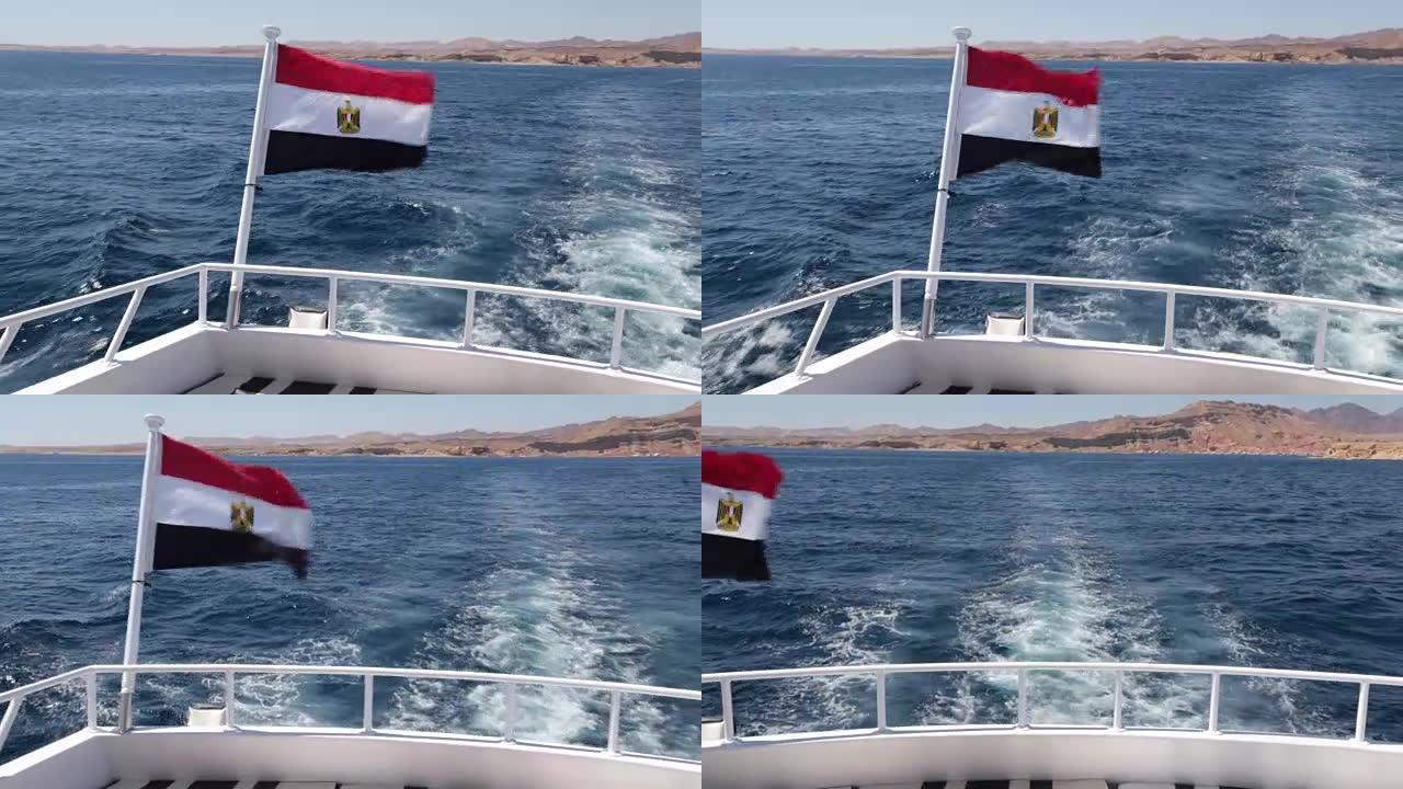 白色游艇上的埃及国旗在风中摇摆
