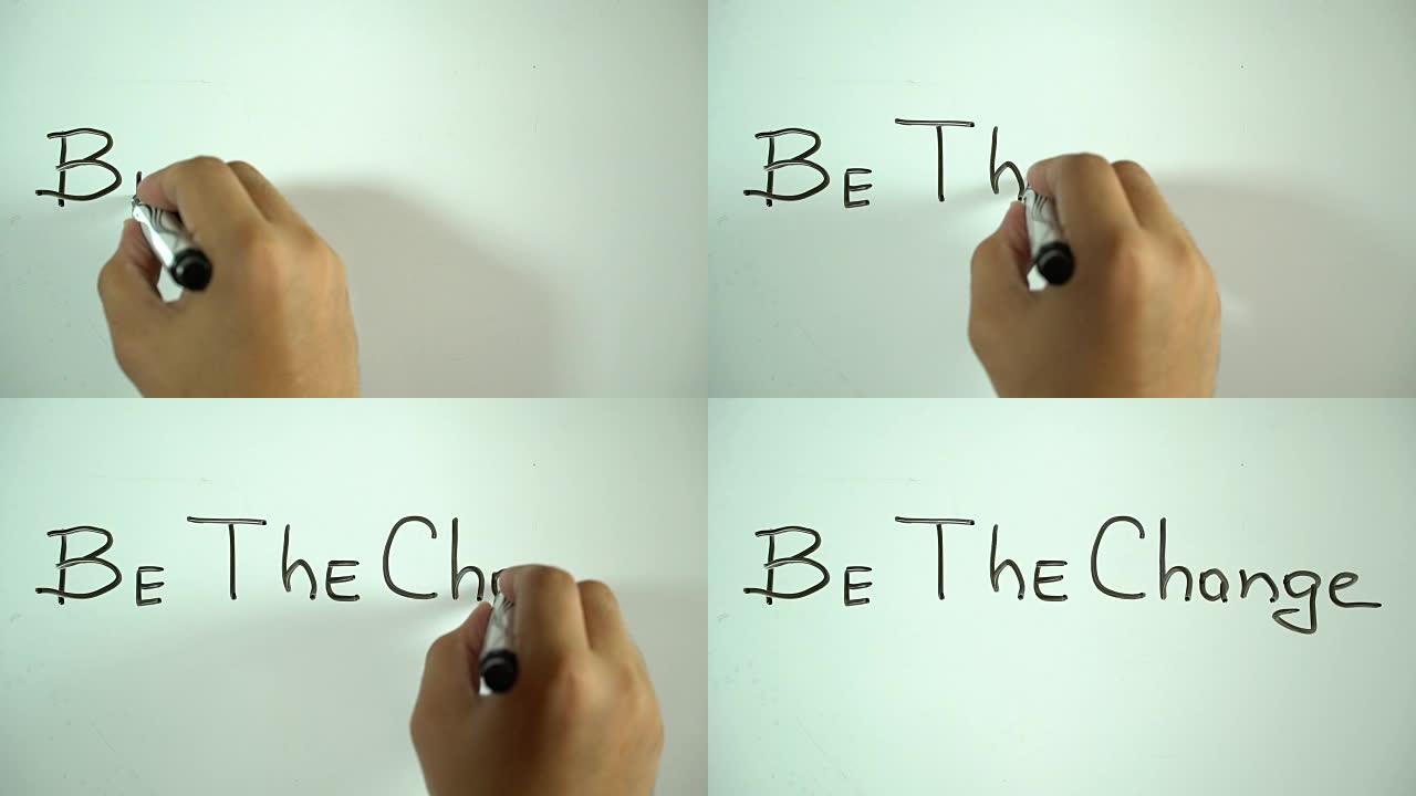 在白板上手写标题 “Be the change”