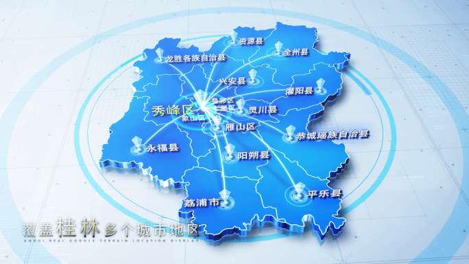 【无插件】三款桂林地图AE模板