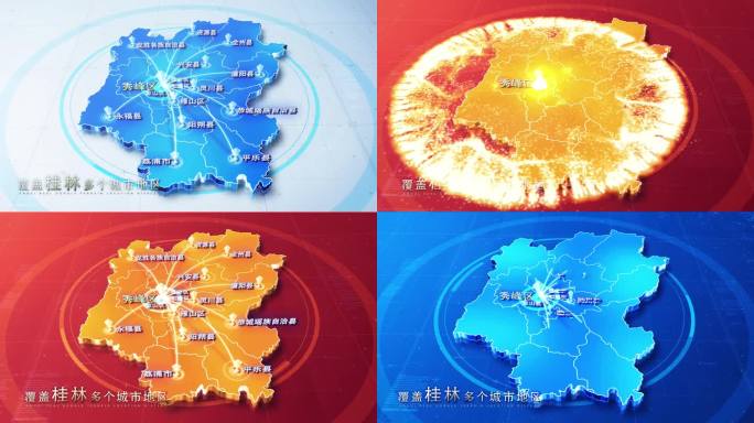 【无插件】三款桂林地图AE模板