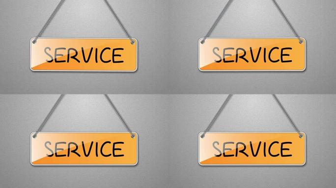 标志服务动画概念