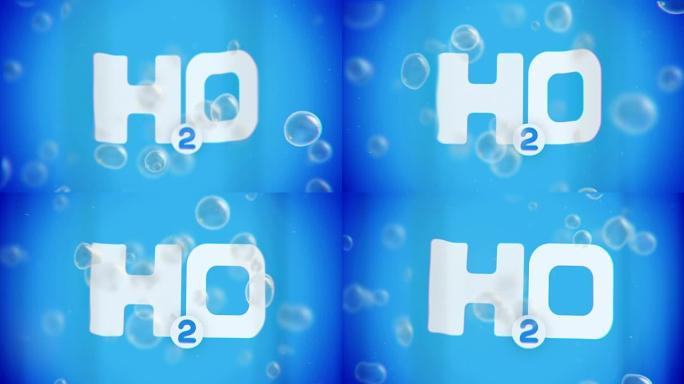 带有气泡的H2O符号浮动动画