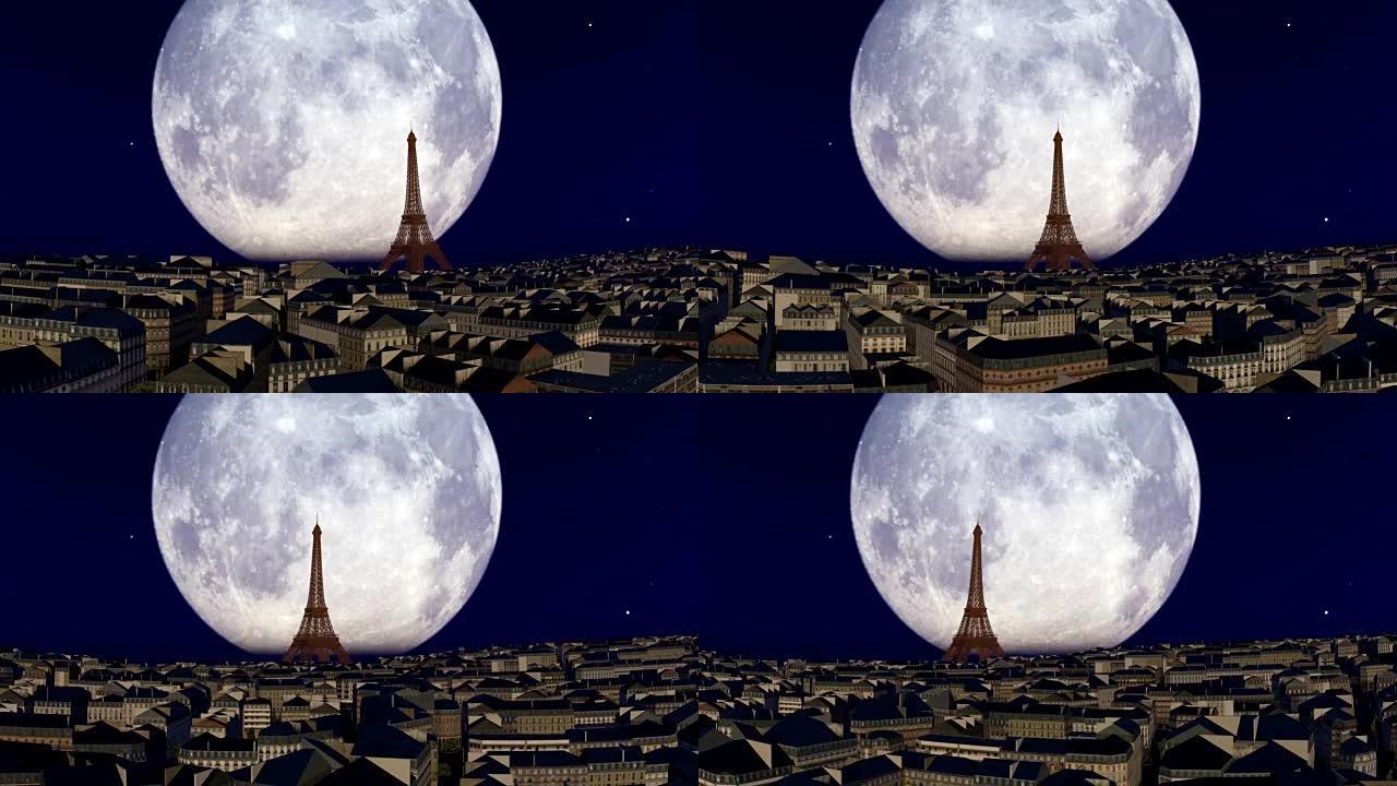 巴黎和埃菲尔铁塔对抗大月亮