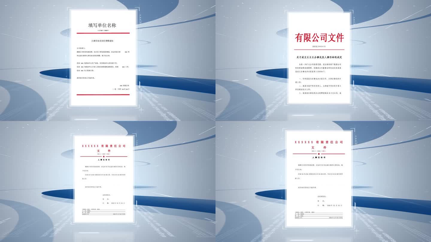 企业单个文件证书展示白色