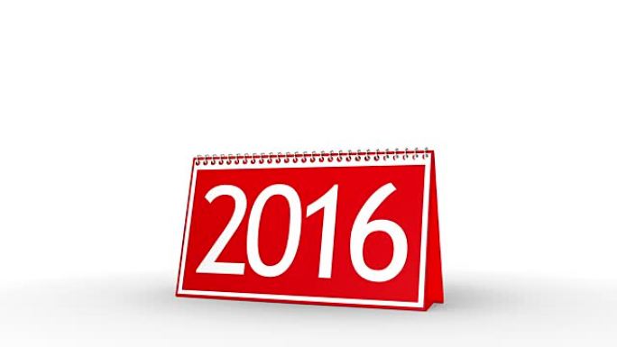 新年2016日历 (带哑光)