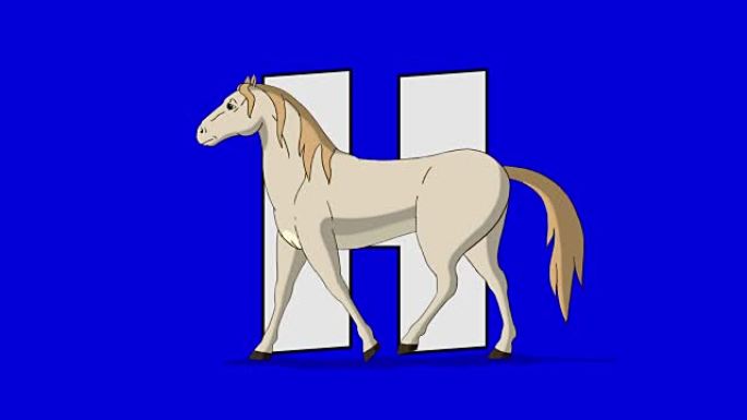 字母H和马 (前景)