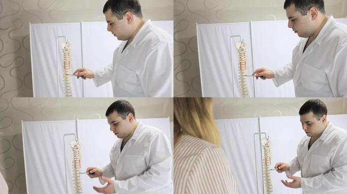 医生讲述了脊椎患者的工作，人类椎骨的模型