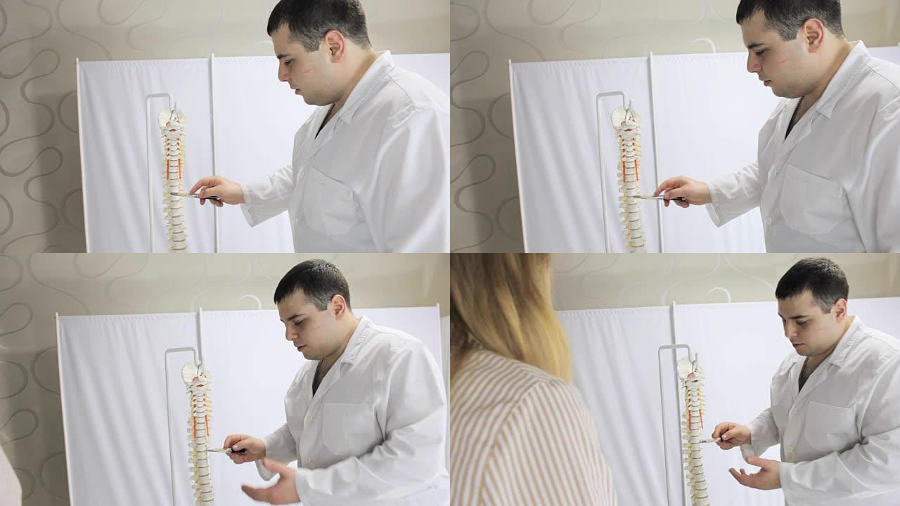 医生讲述了脊椎患者的工作，人类椎骨的模型