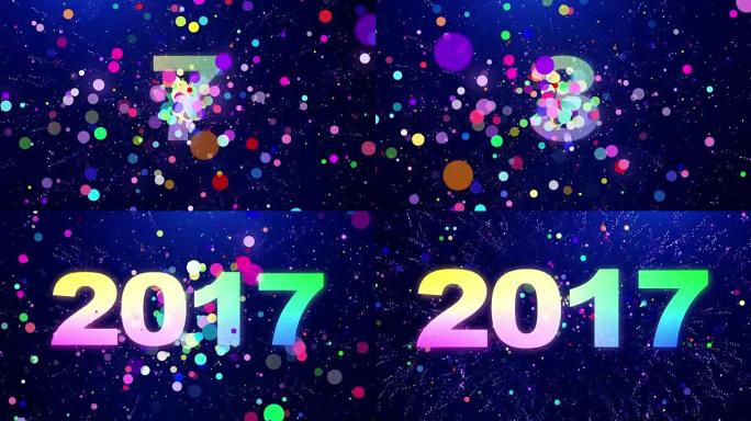 新年2017倒计时粒子动画。