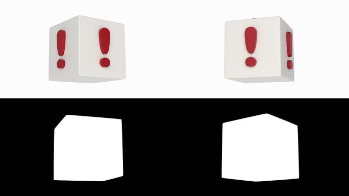 带有感叹号的旋转立方体。