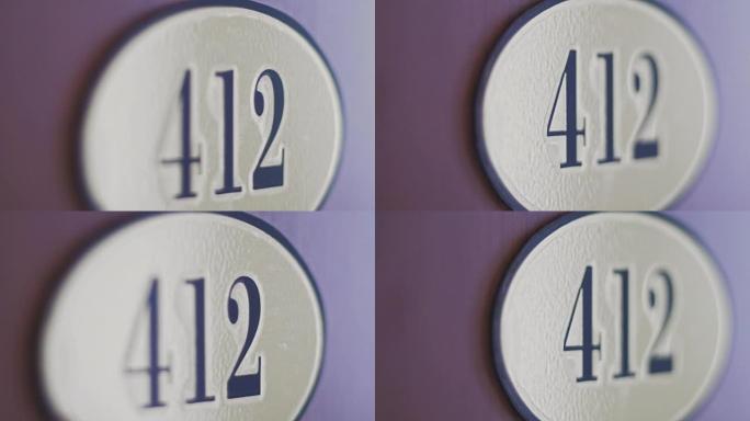 酒店的房间号码