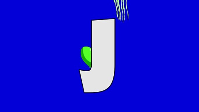字母J和水母 (背景)