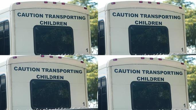 公交车上显示的 “小心运送儿童” 信息的镜头。