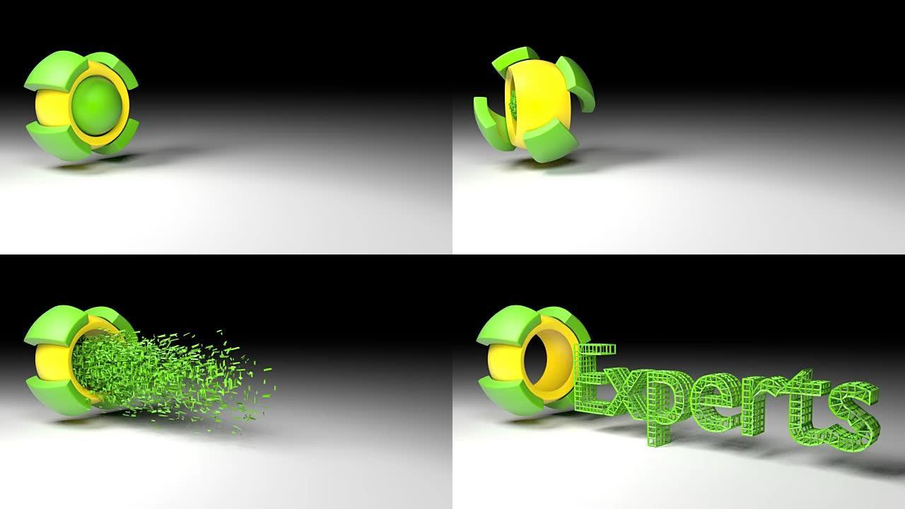 3D专家的动画从旋转球中出来